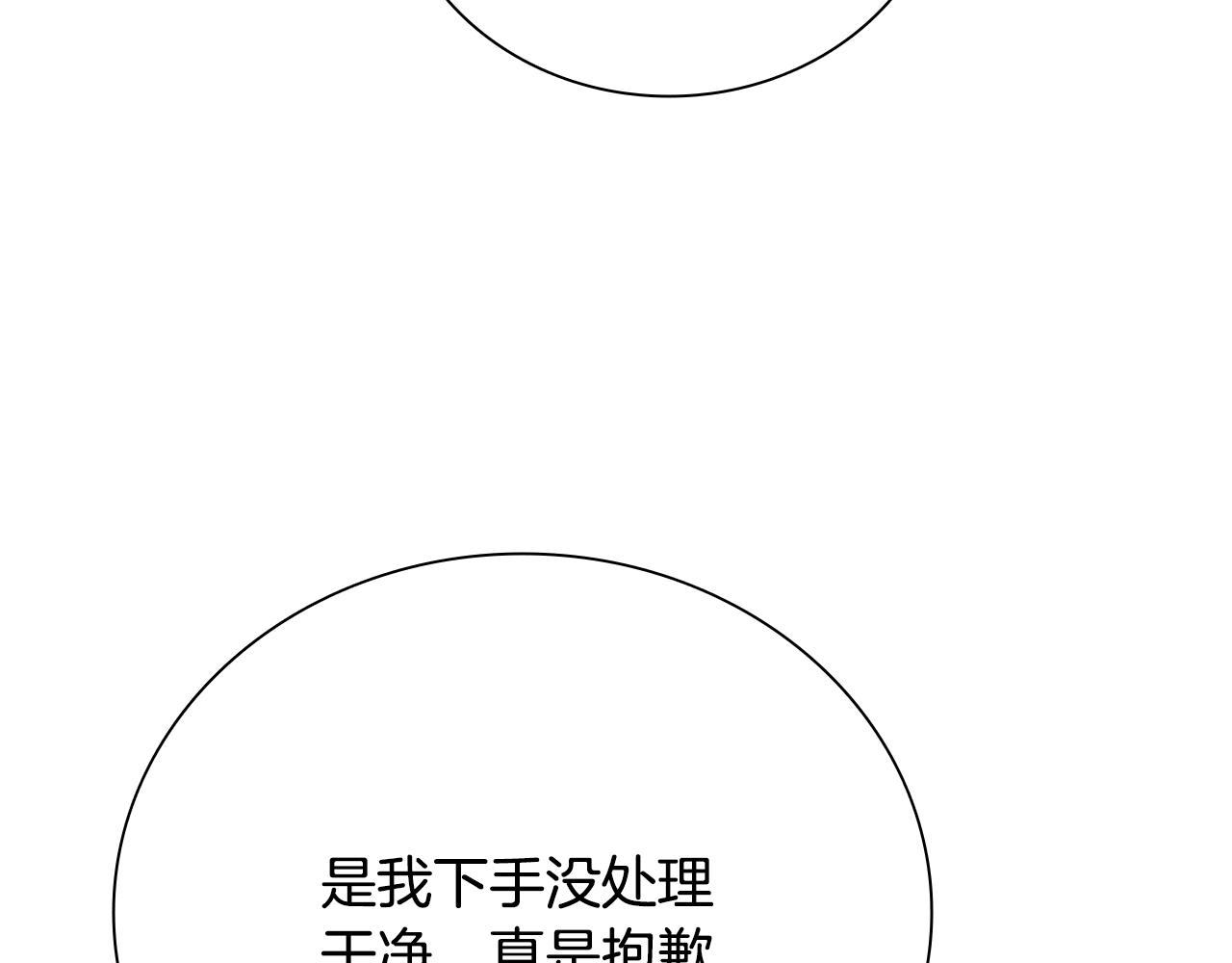 第32话 只是为了洗衣服101