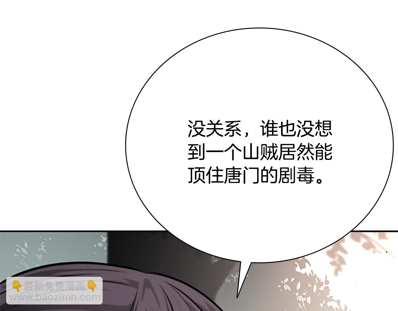 第32话 只是为了洗衣服108