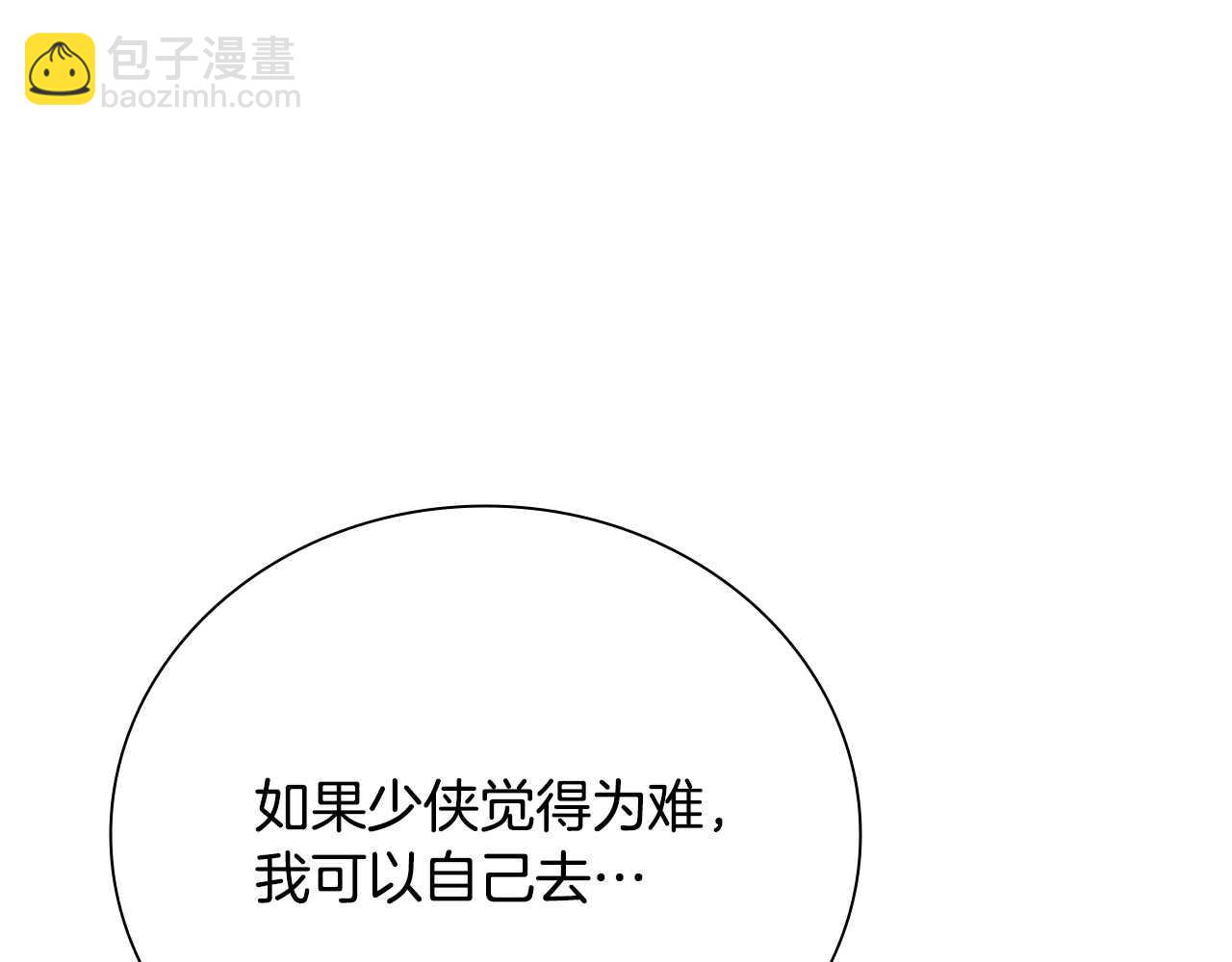 第32话 只是为了洗衣服123