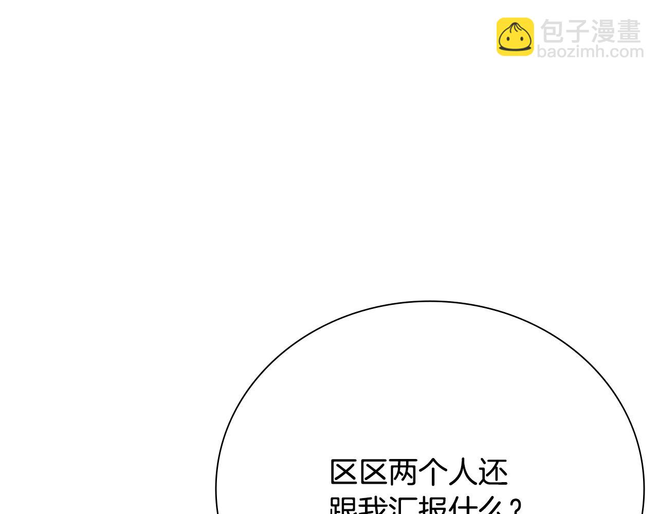 第32话 只是为了洗衣服151