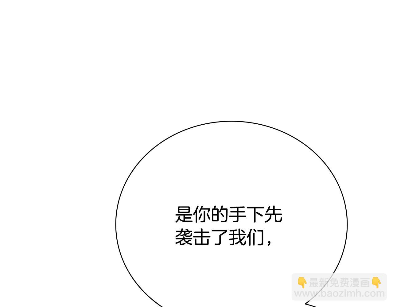 第32话 只是为了洗衣服197