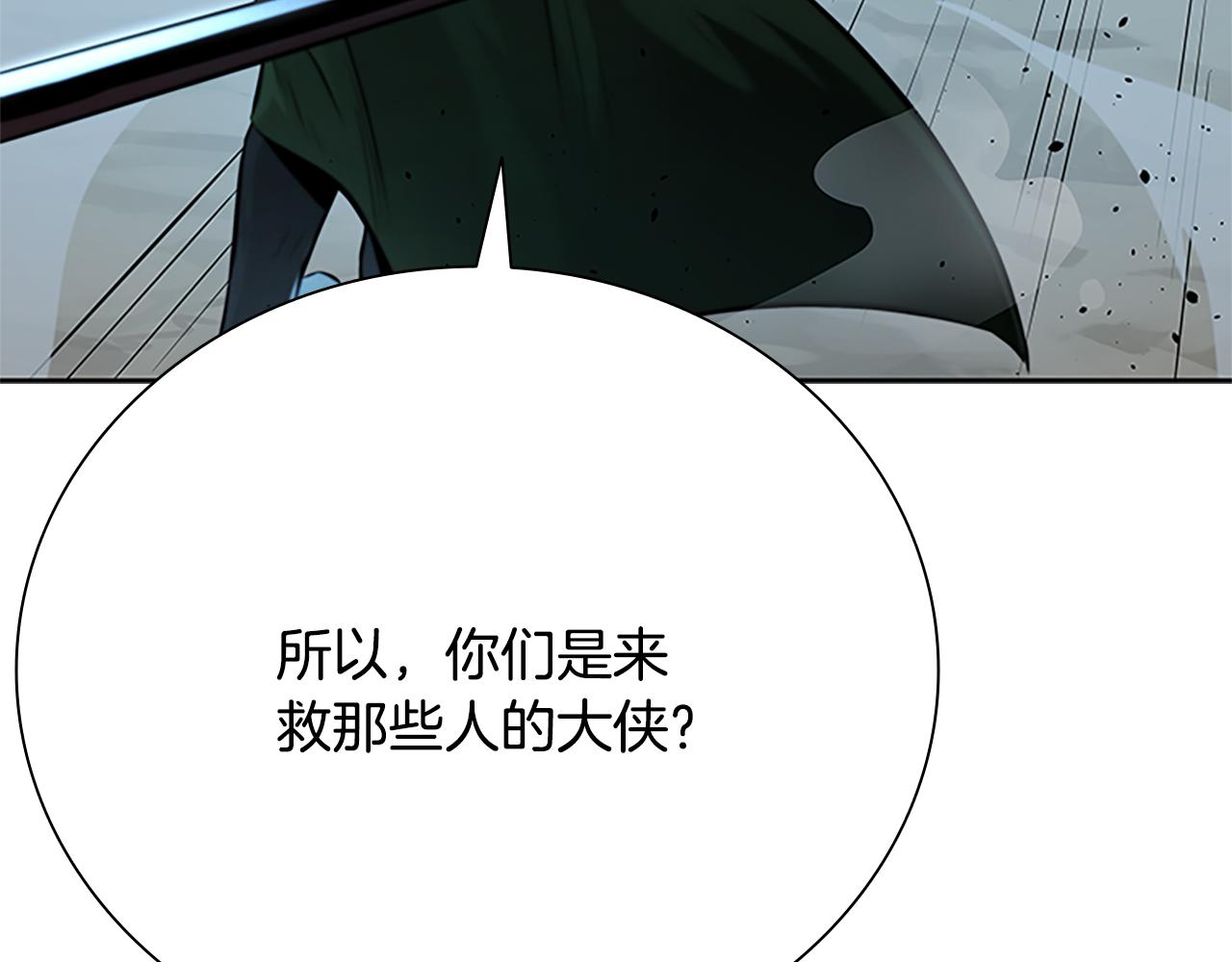 第32话 只是为了洗衣服200