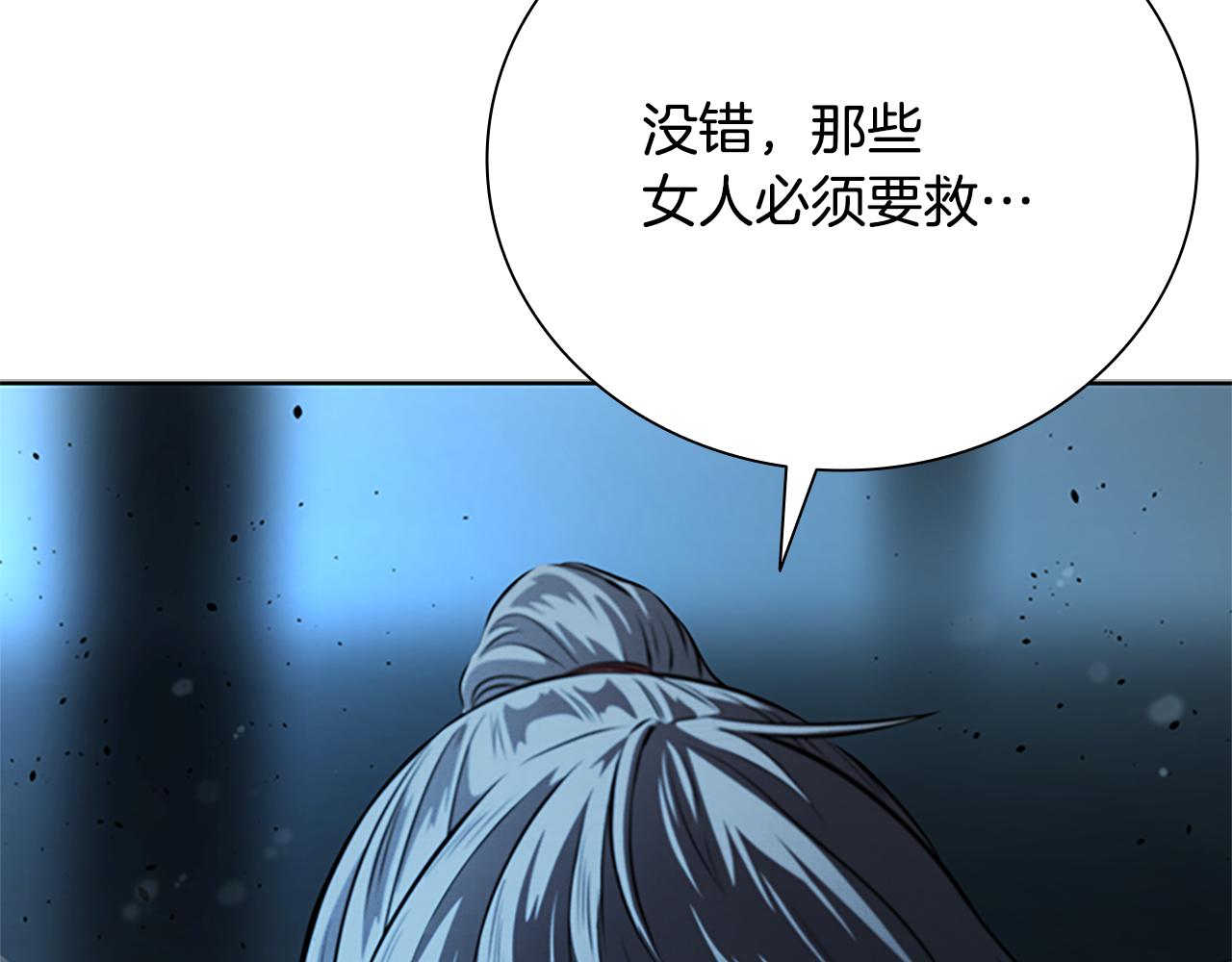第32话 只是为了洗衣服203