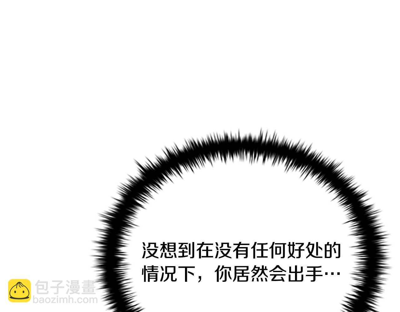 第32话 只是为了洗衣服266