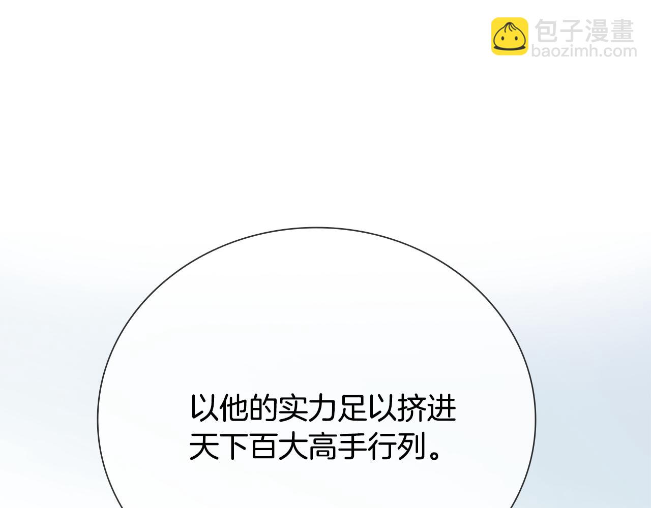 第32话 只是为了洗衣服274