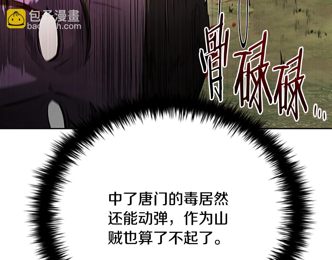 第32话 只是为了洗衣服90