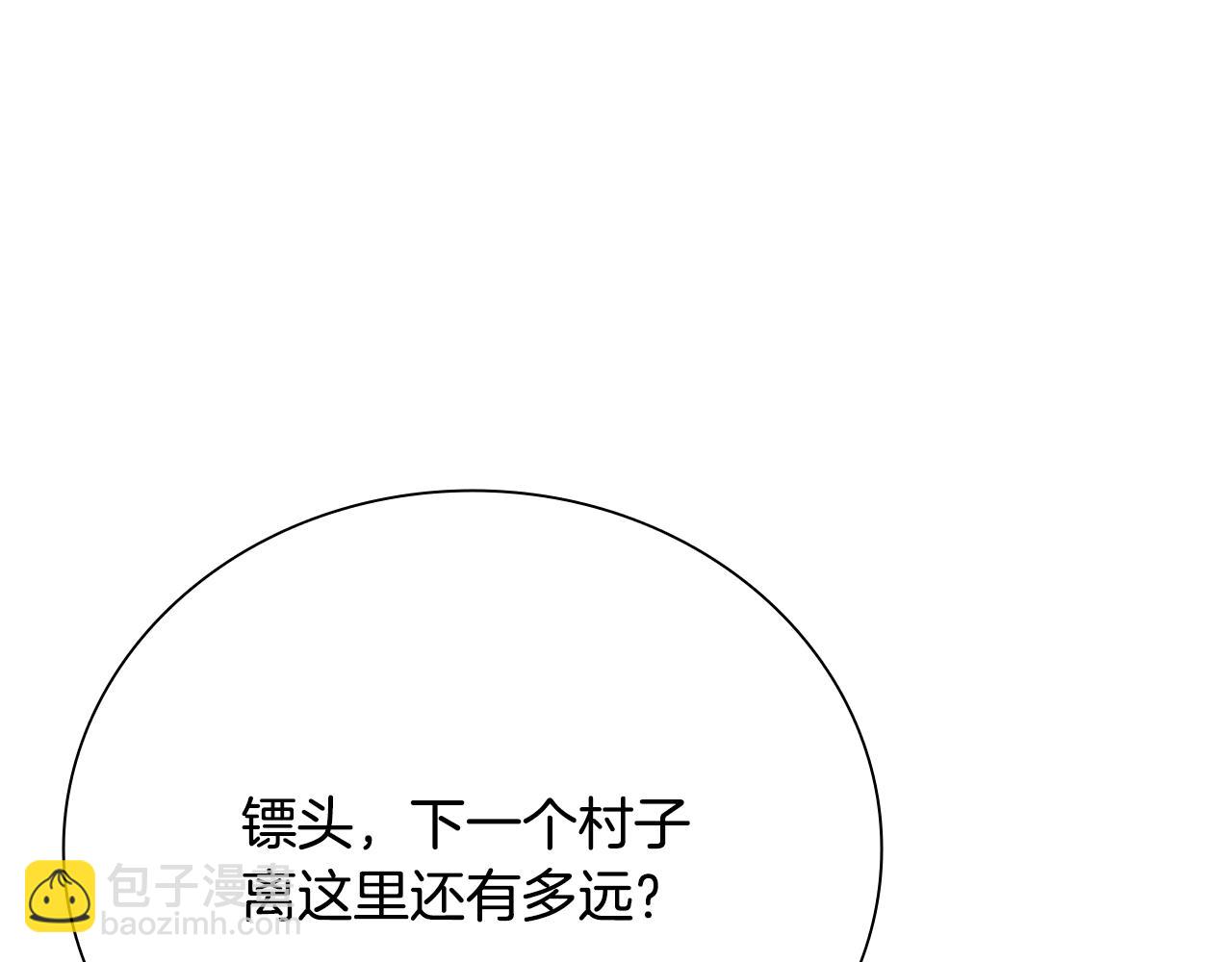 第32话 只是为了洗衣服95