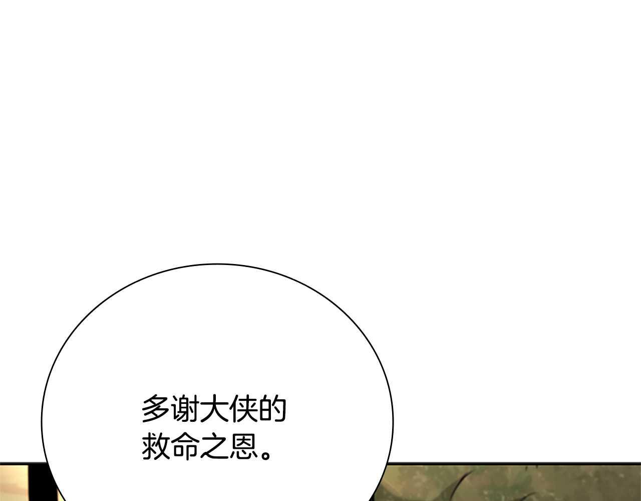 第33话 全城戒严0