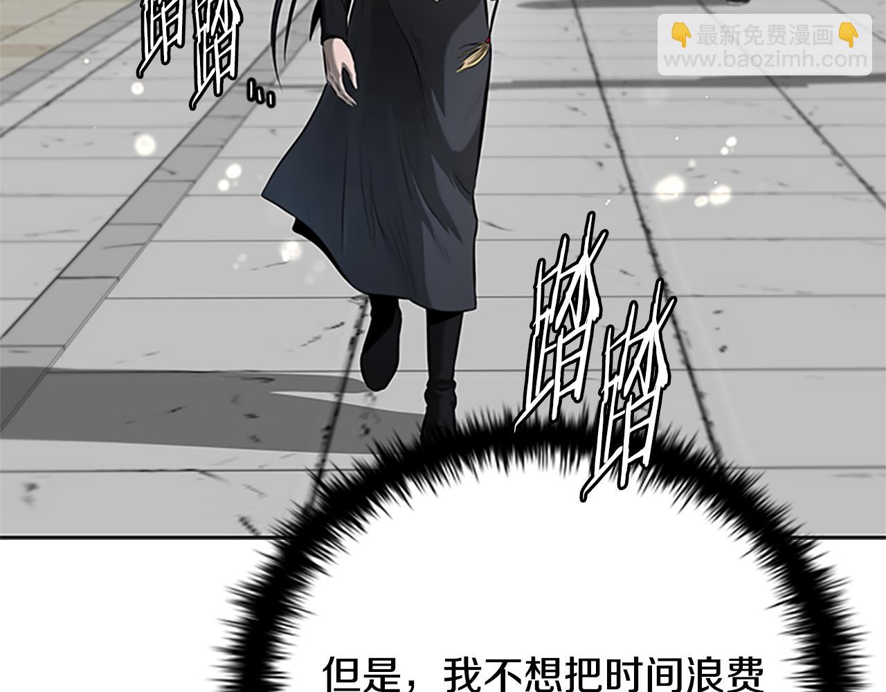 第33话 全城戒严101