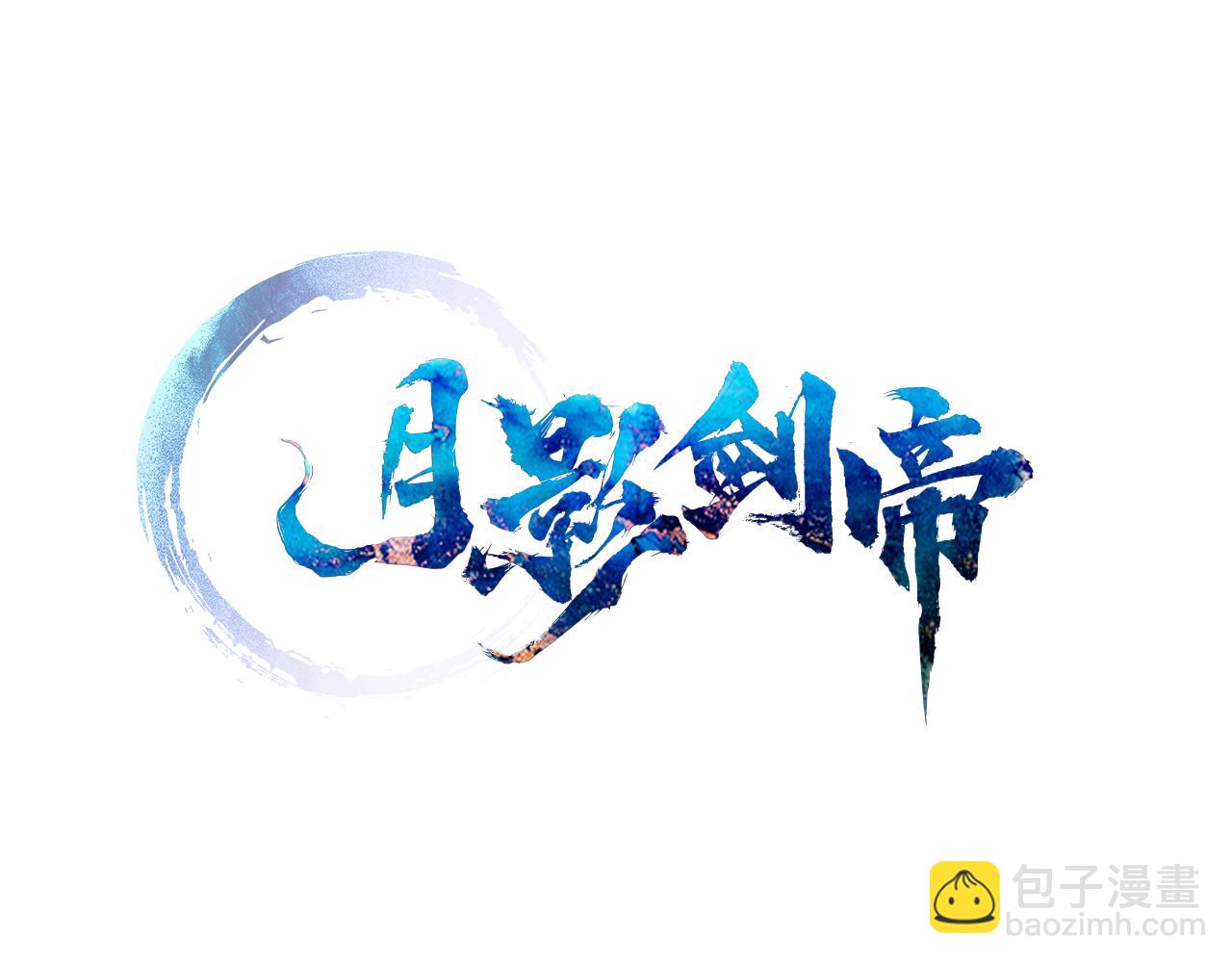 第33话 全城戒严12