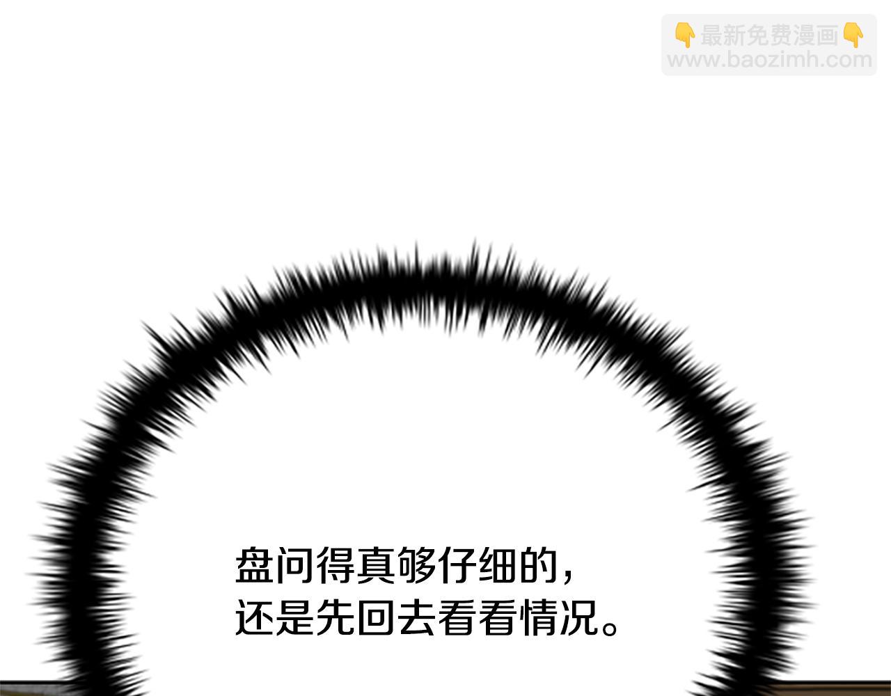 第33话 全城戒严120