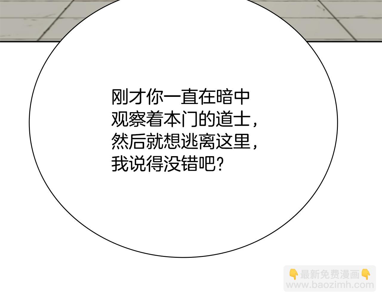 第33话 全城戒严130