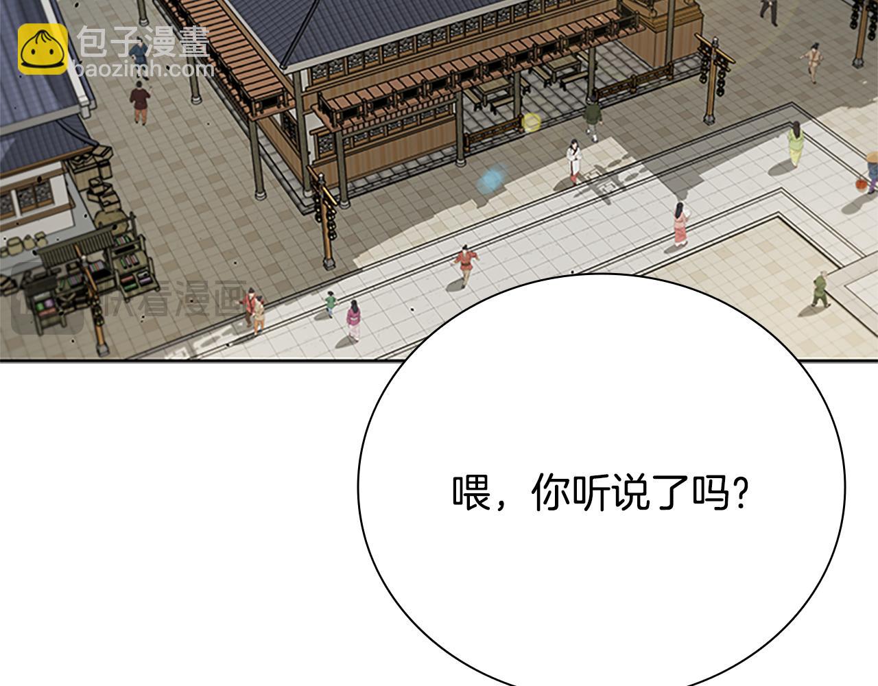 第33话 全城戒严15