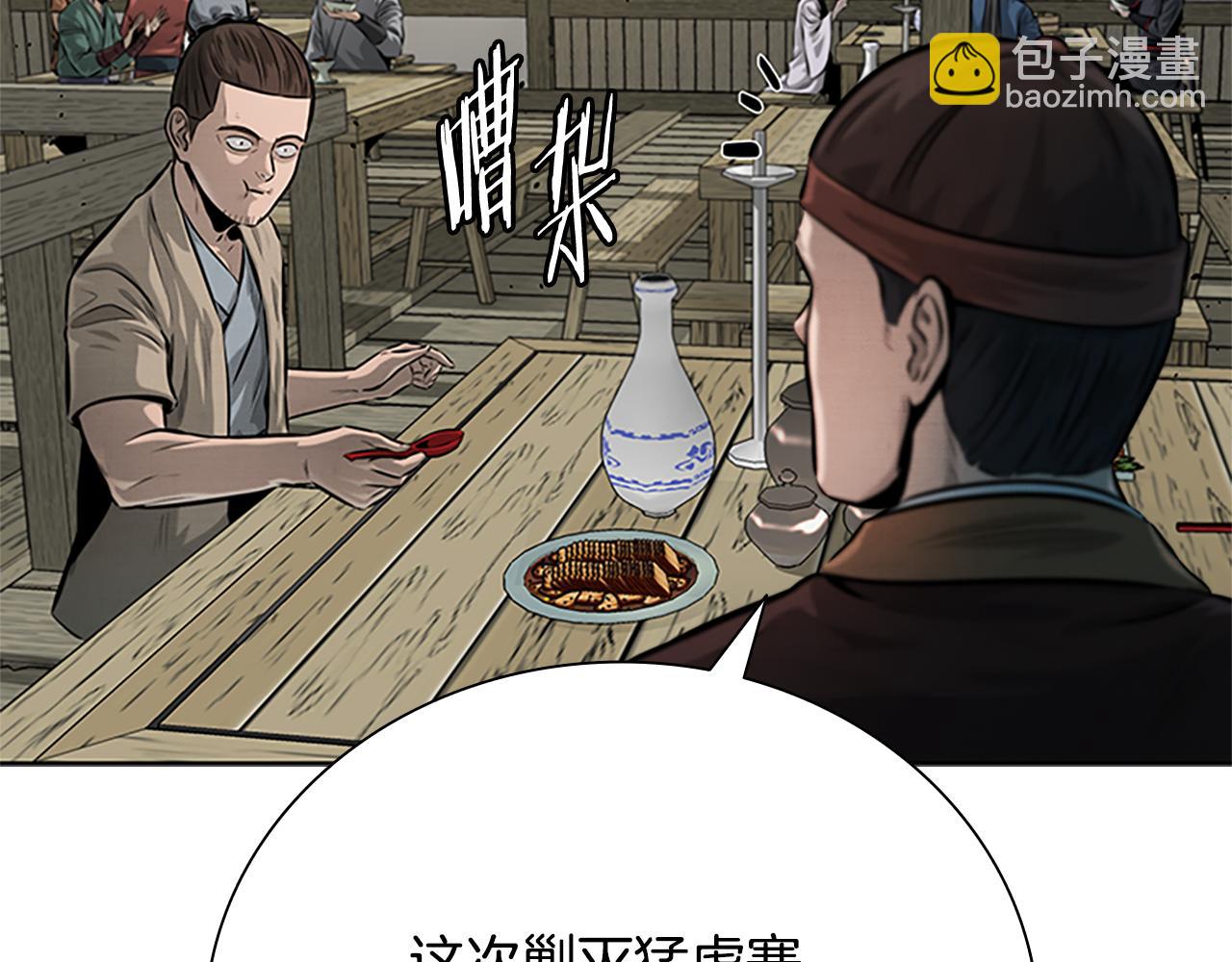 第33话 全城戒严17
