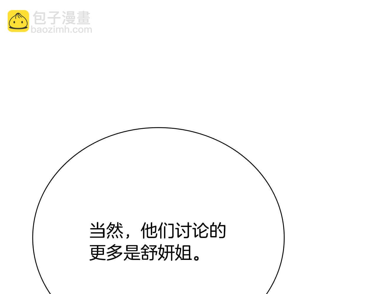 第33话 全城戒严29