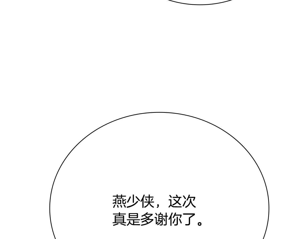 第33话 全城戒严3