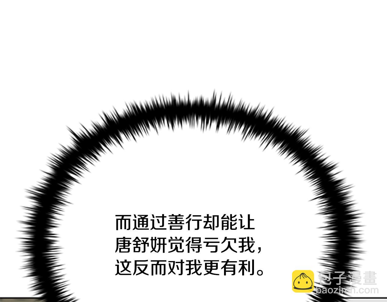 第33话 全城戒严38