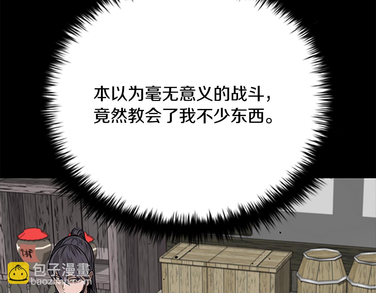 第33话 全城戒严70