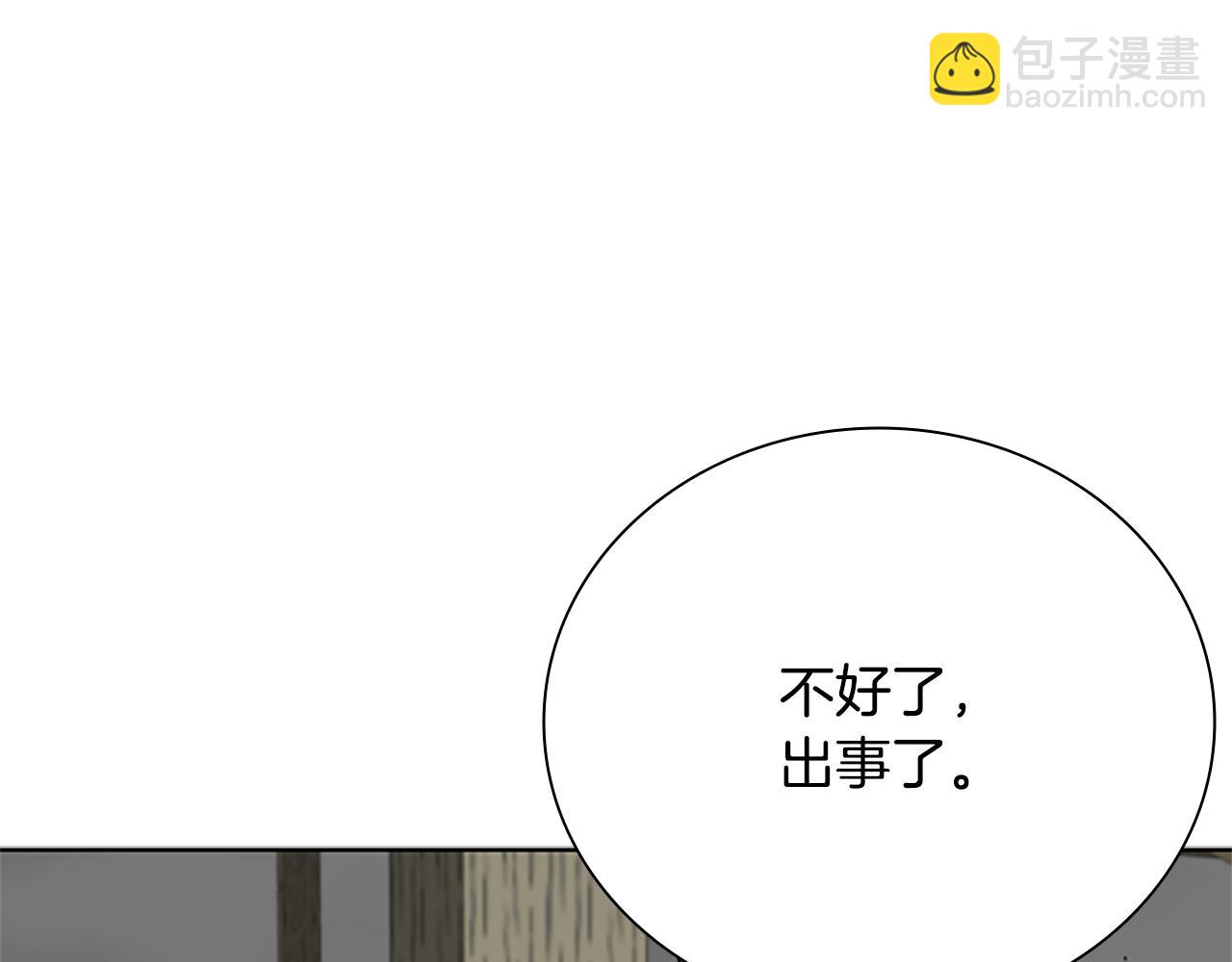 第33话 全城戒严75