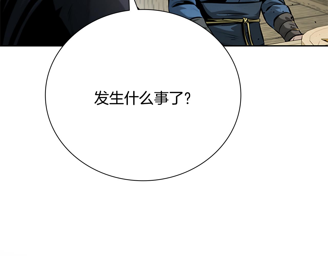第33话 全城戒严77