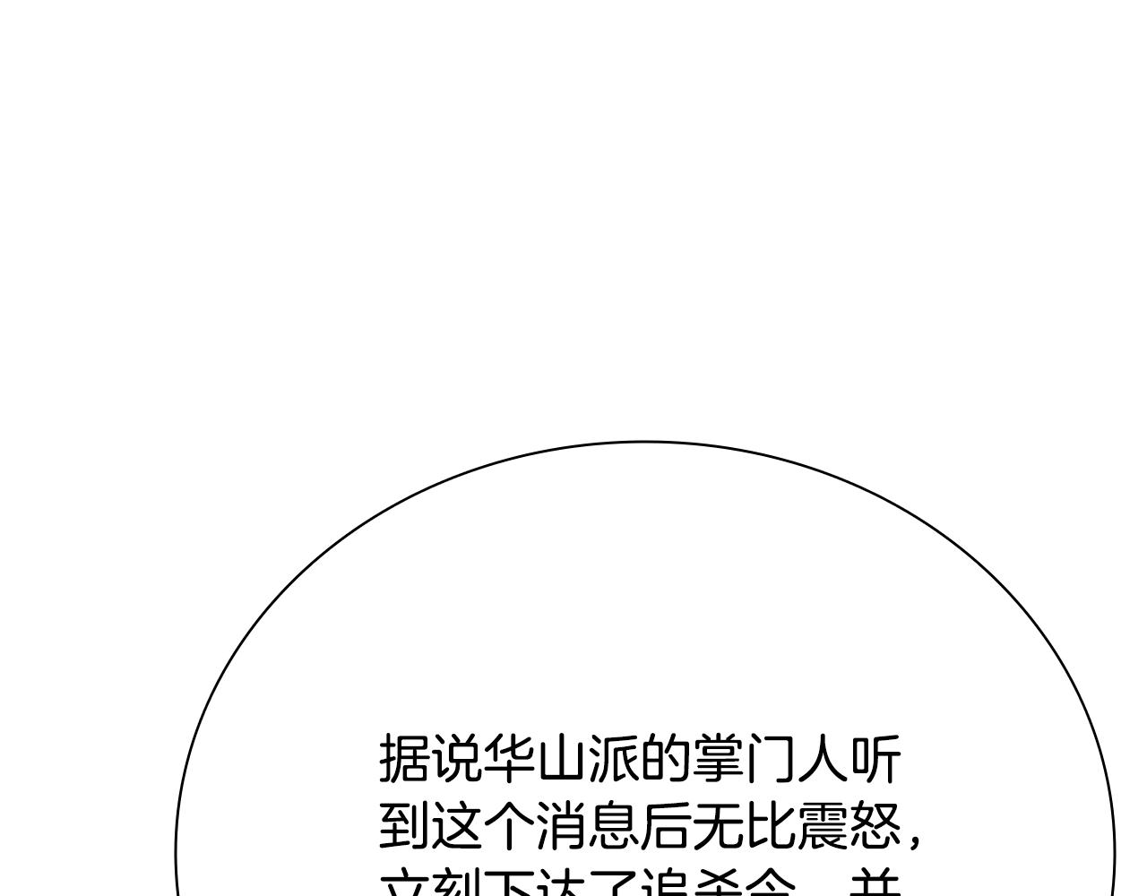 第33话 全城戒严86