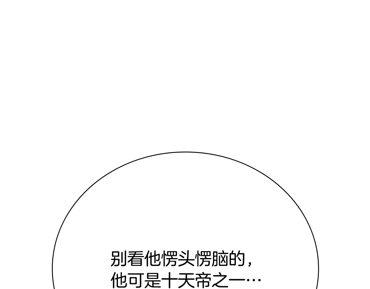 第34话 给我去找0