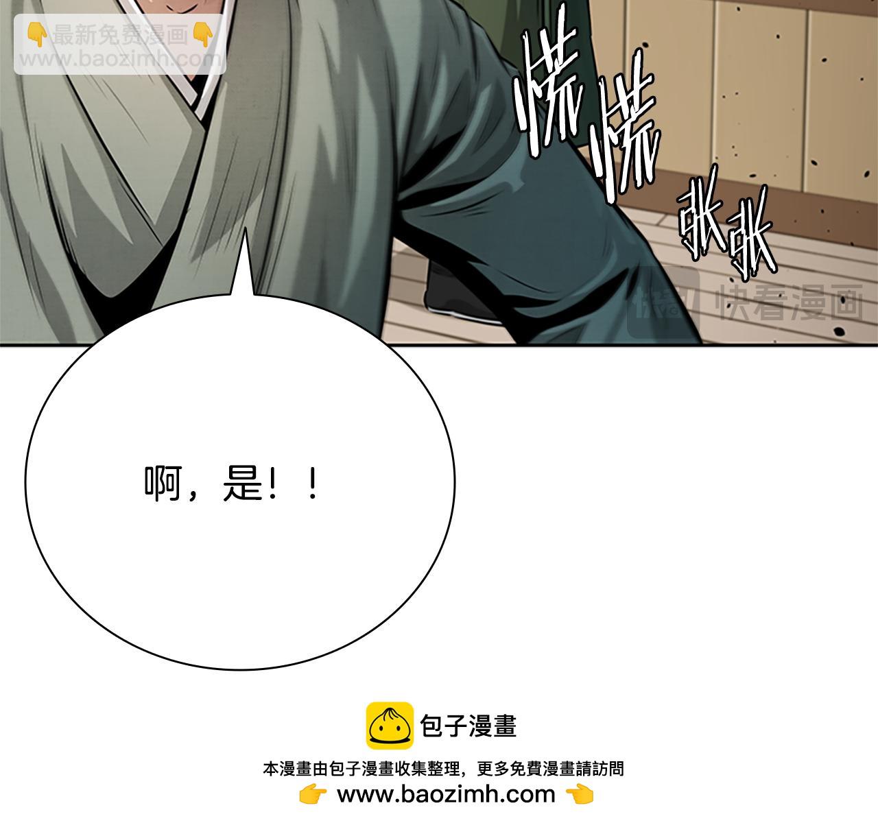 第34话 给我去找169