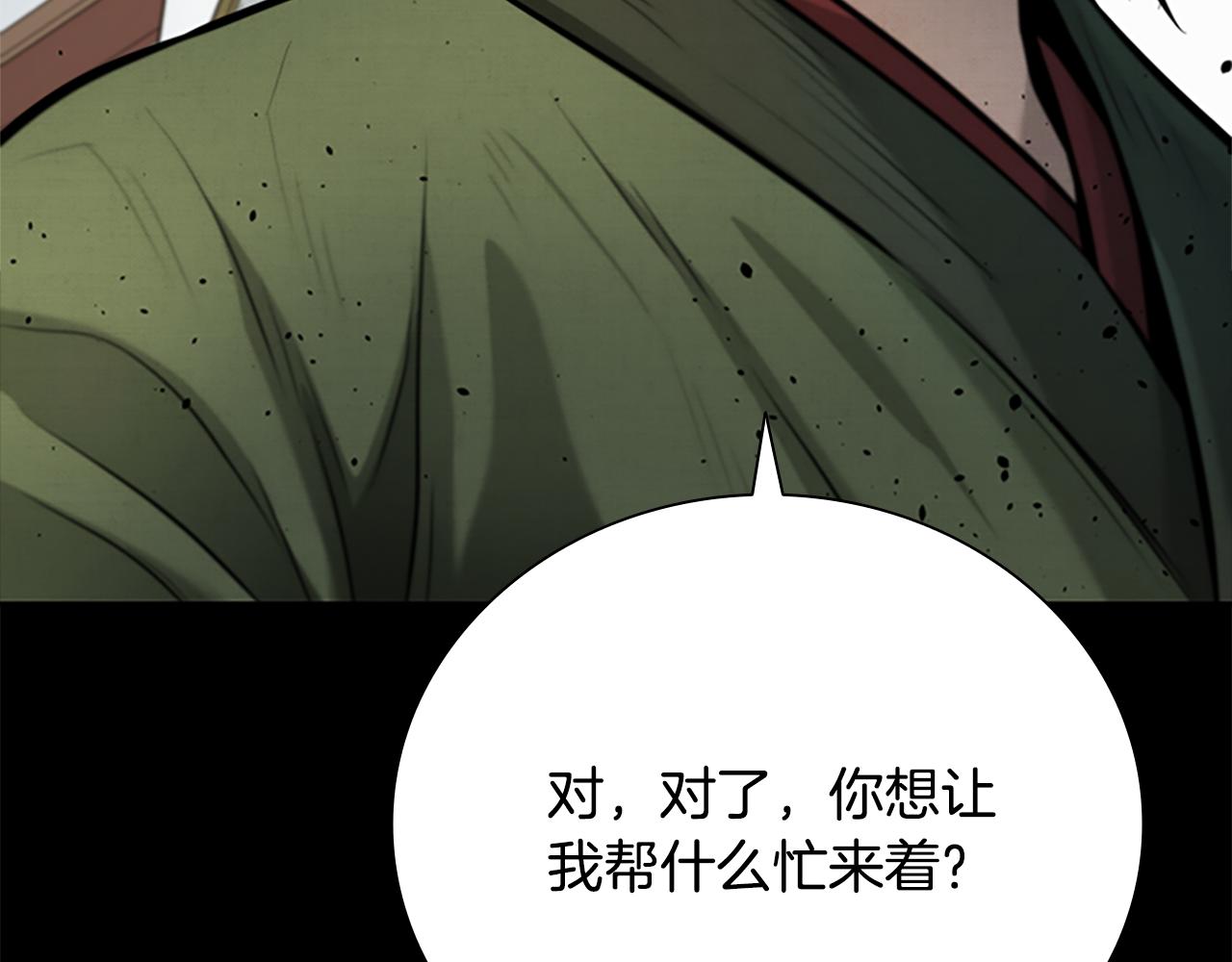 第34话 给我去找192
