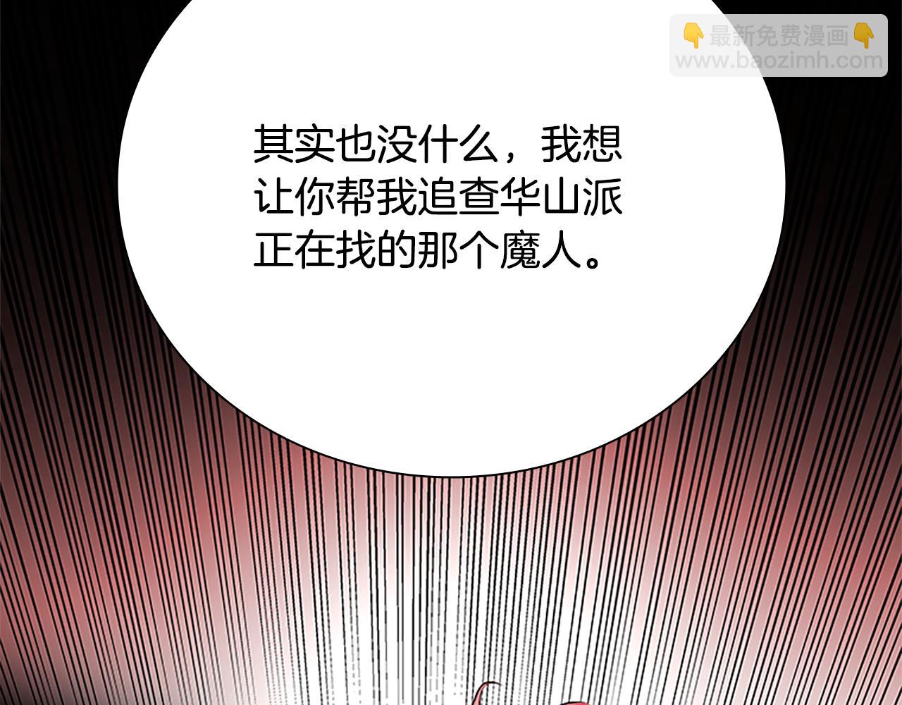 第34话 给我去找194