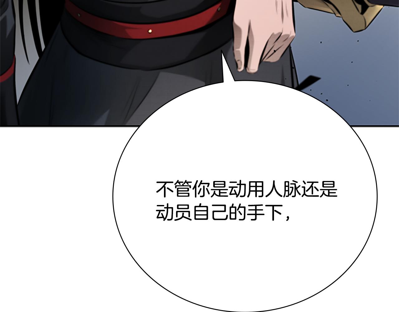 第34话 给我去找198