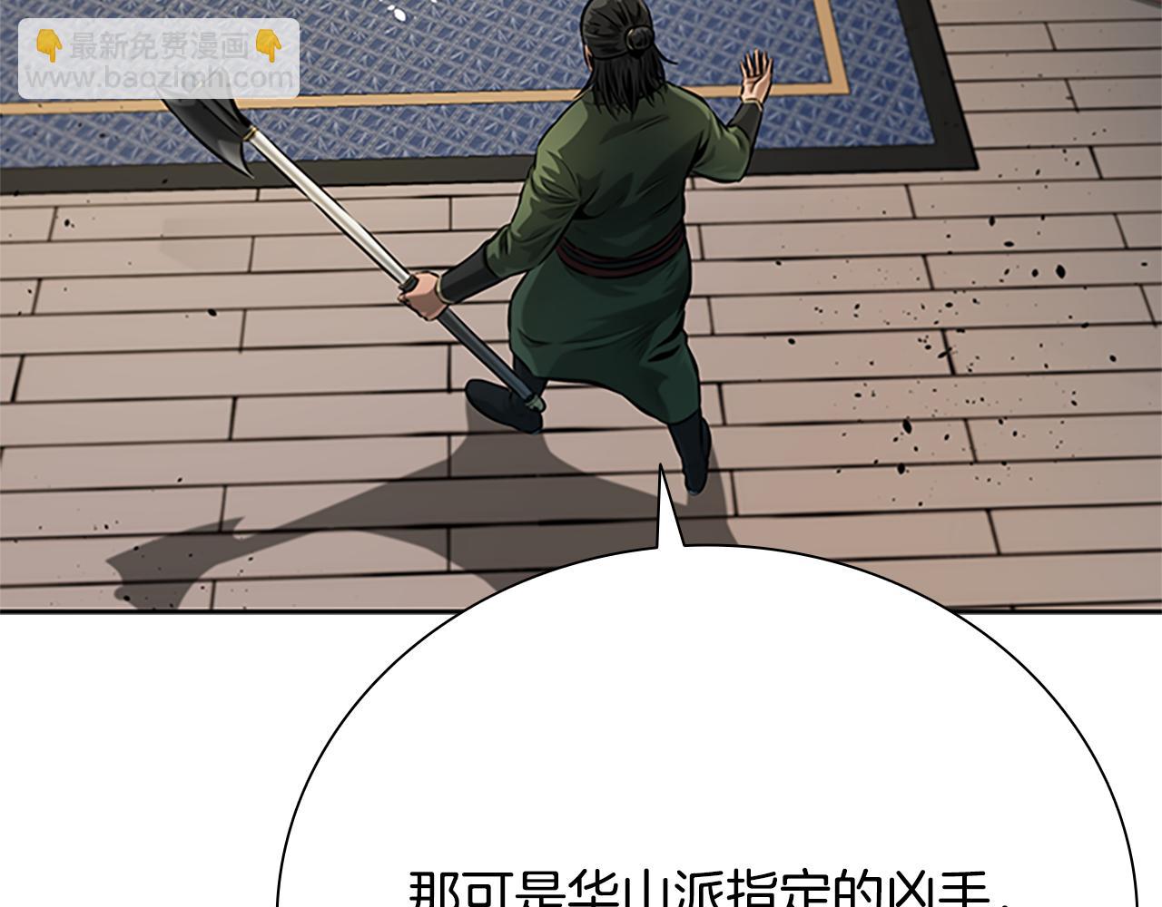 第34话 给我去找202