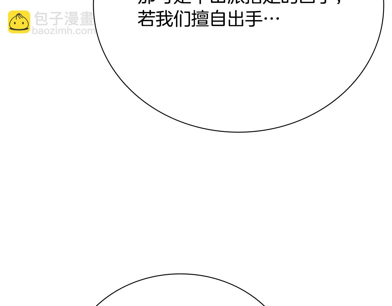 第34话 给我去找203