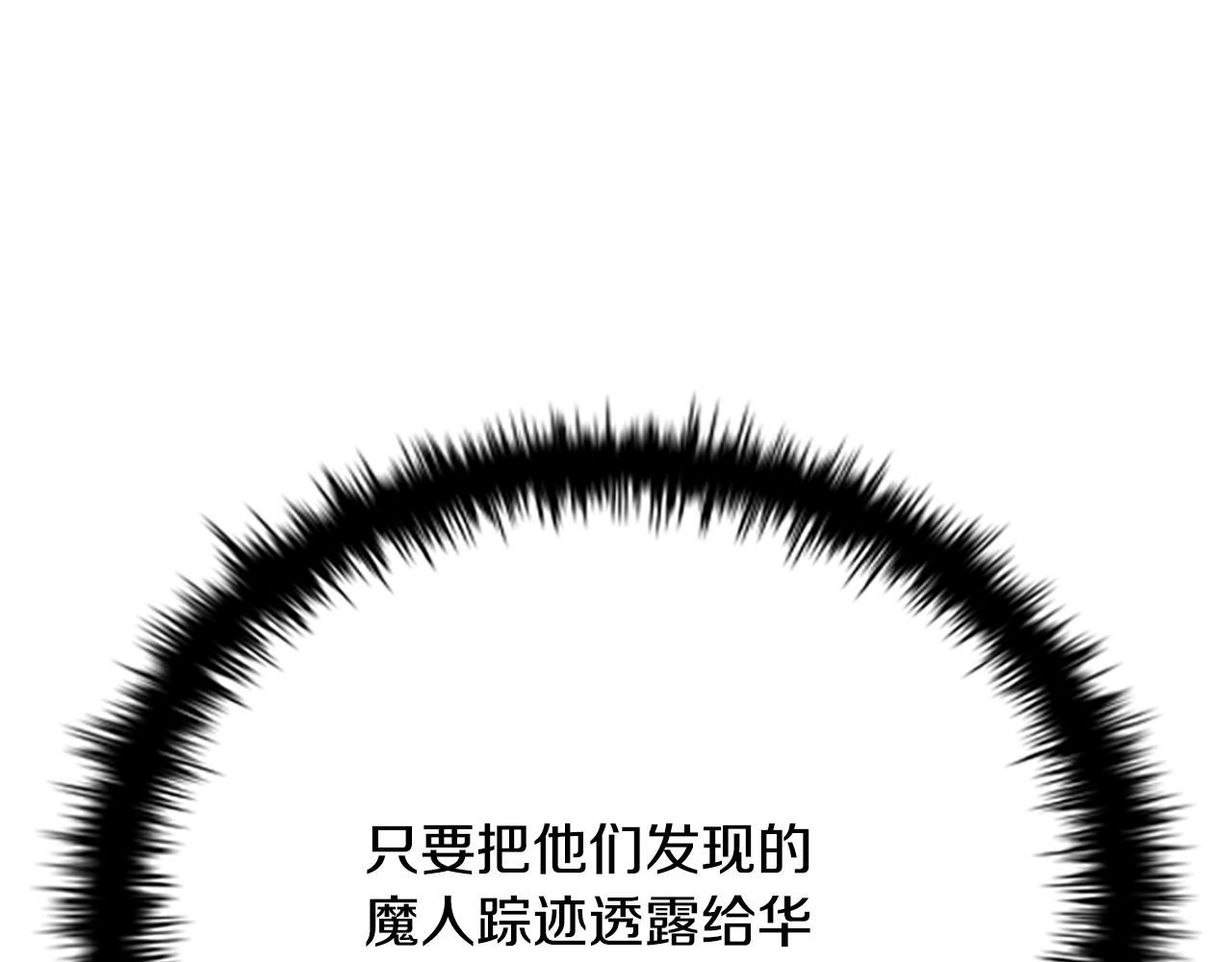 第34话 给我去找207