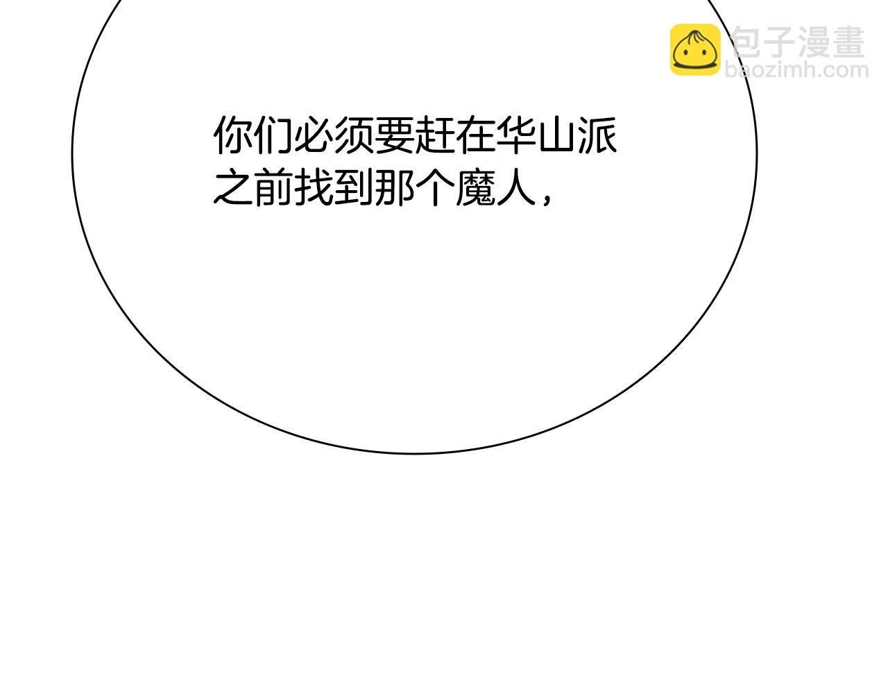 第34话 给我去找226