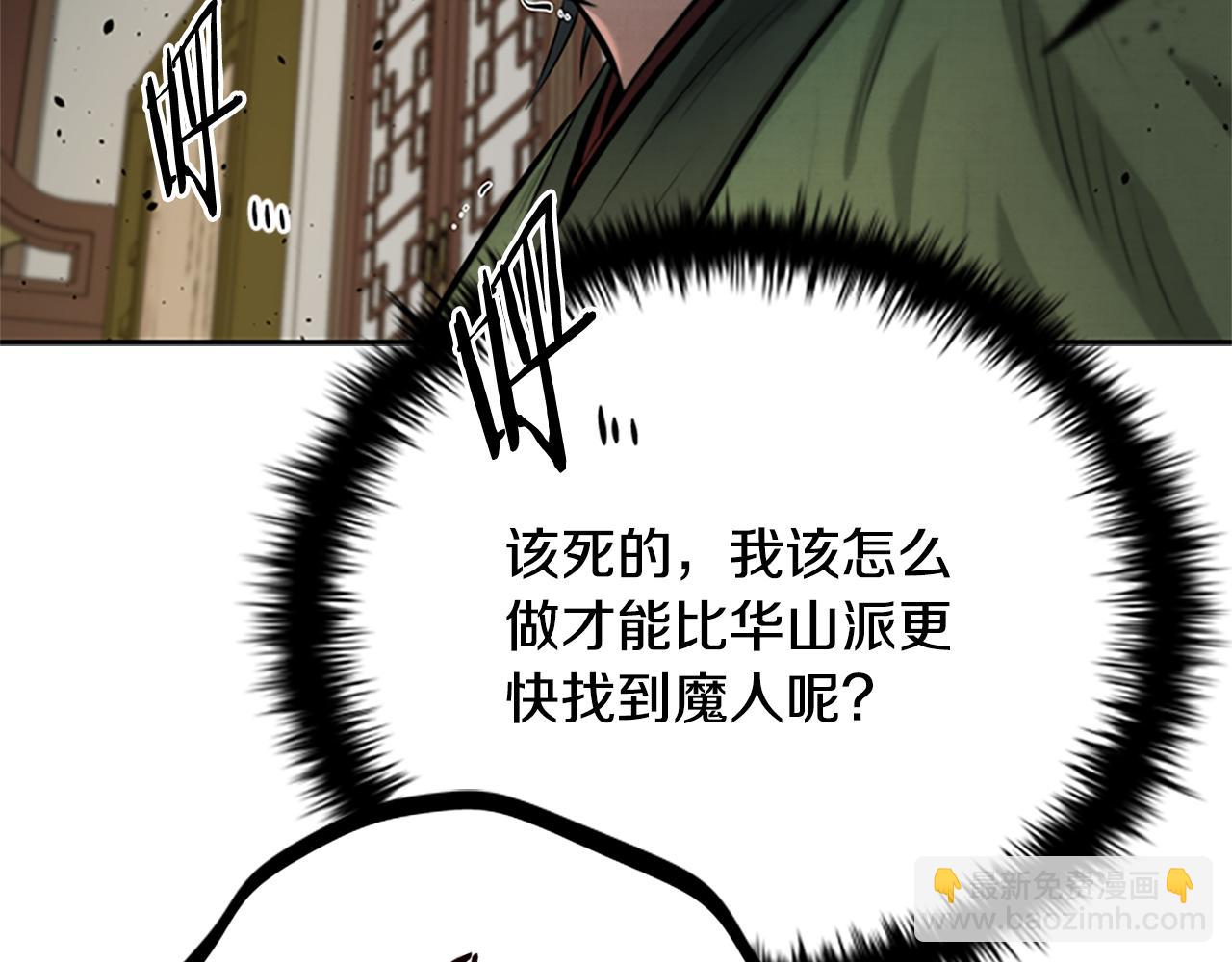 第34话 给我去找240