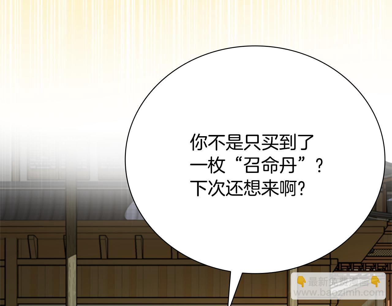 第34话 给我去找60