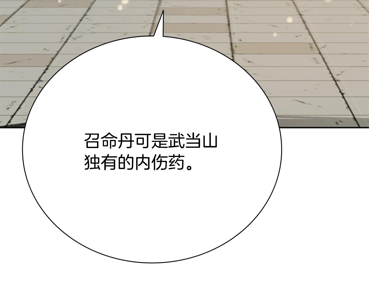 第34话 给我去找62