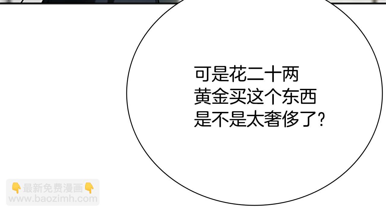 第34话 给我去找66