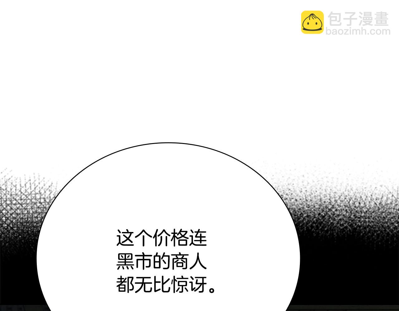 第34话 给我去找67