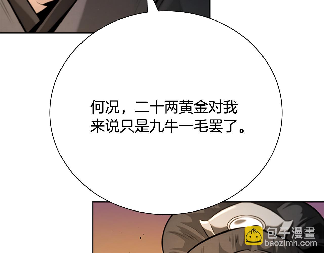 第34话 给我去找73