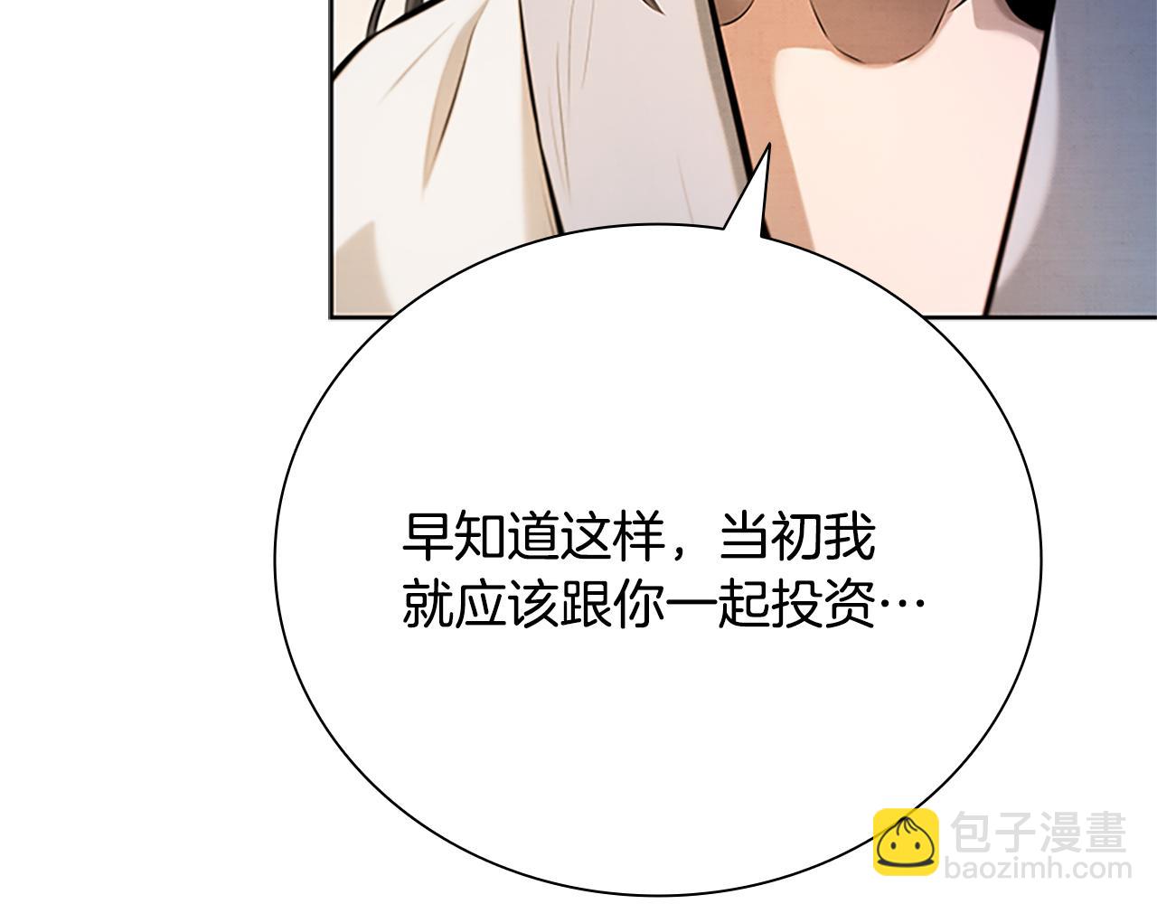 第34话 给我去找75