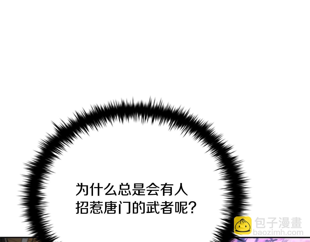 第34话 给我去找85