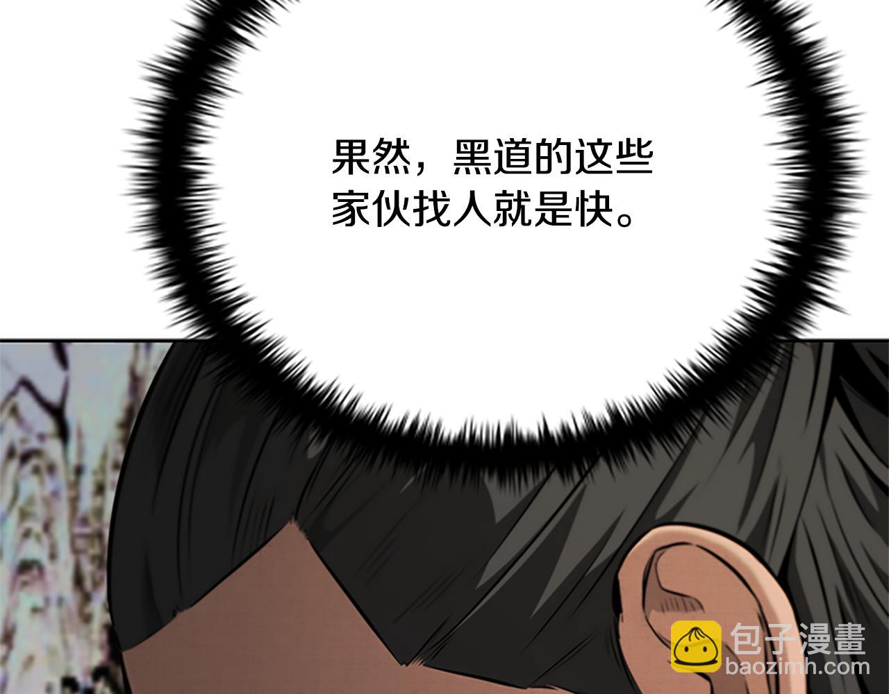 第35话 徒手制服5
