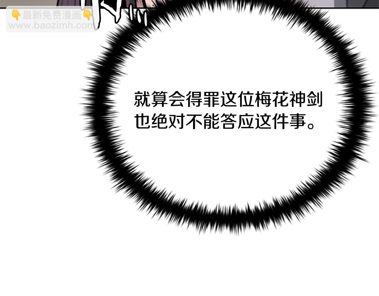 第36话 新加入的同行者104