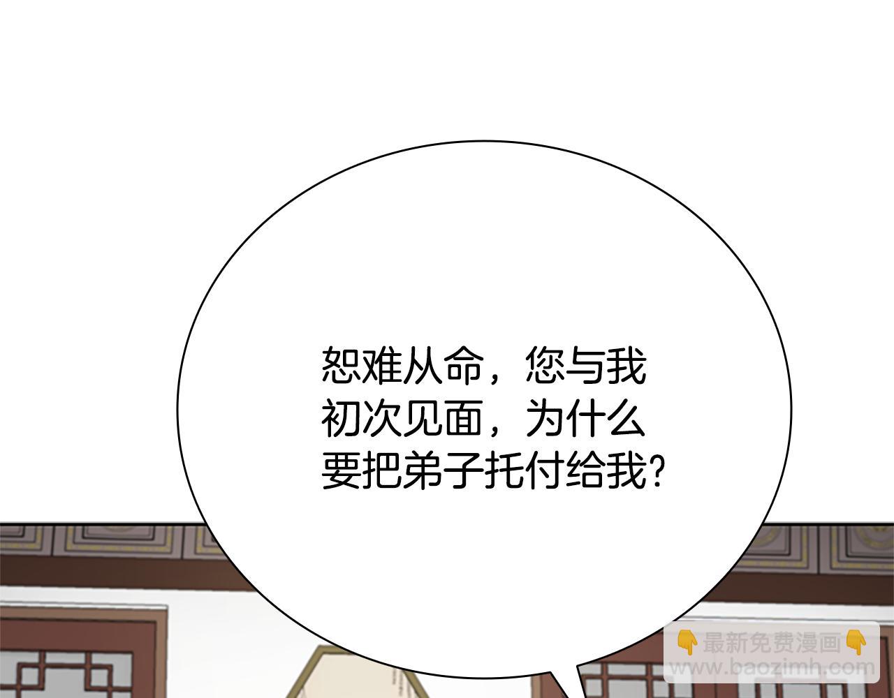 第36话 新加入的同行者105