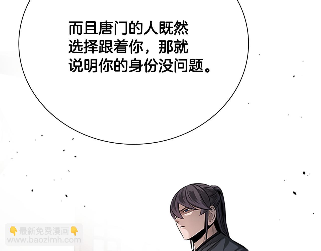 第36话 新加入的同行者109