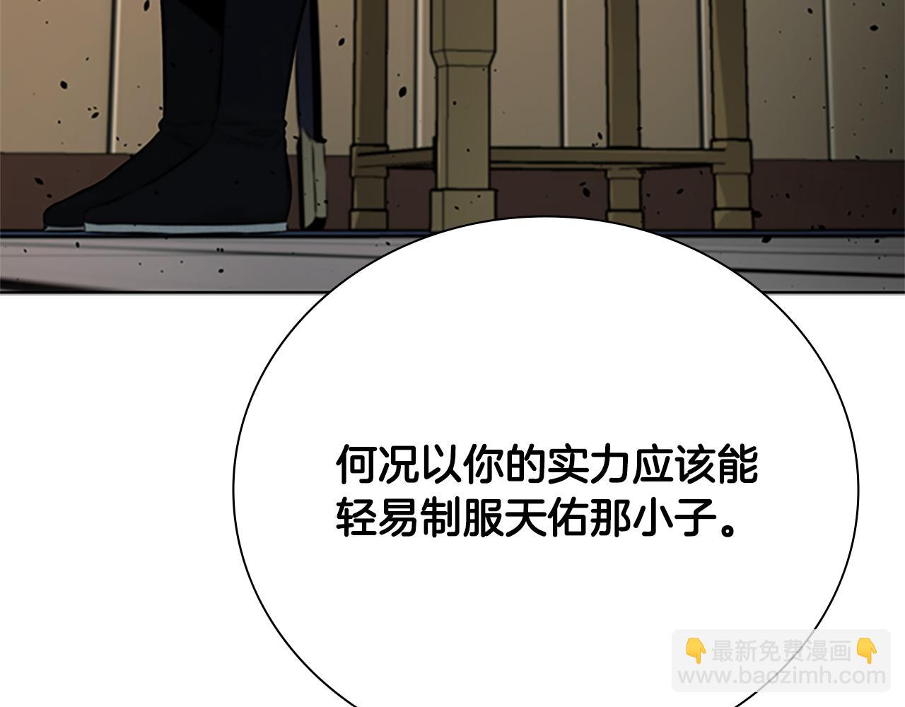 第36话 新加入的同行者111