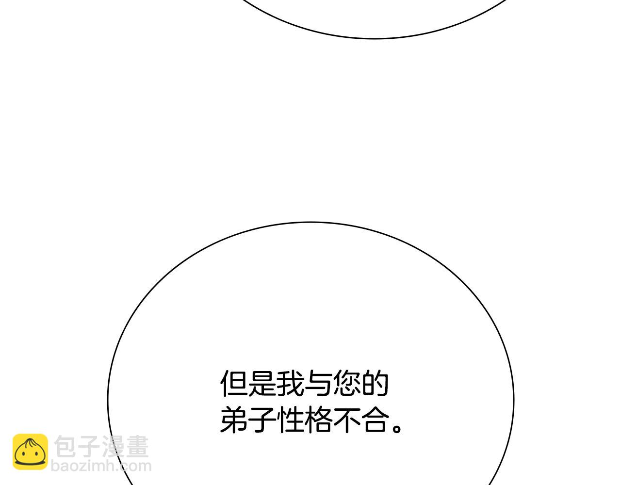 第36话 新加入的同行者112