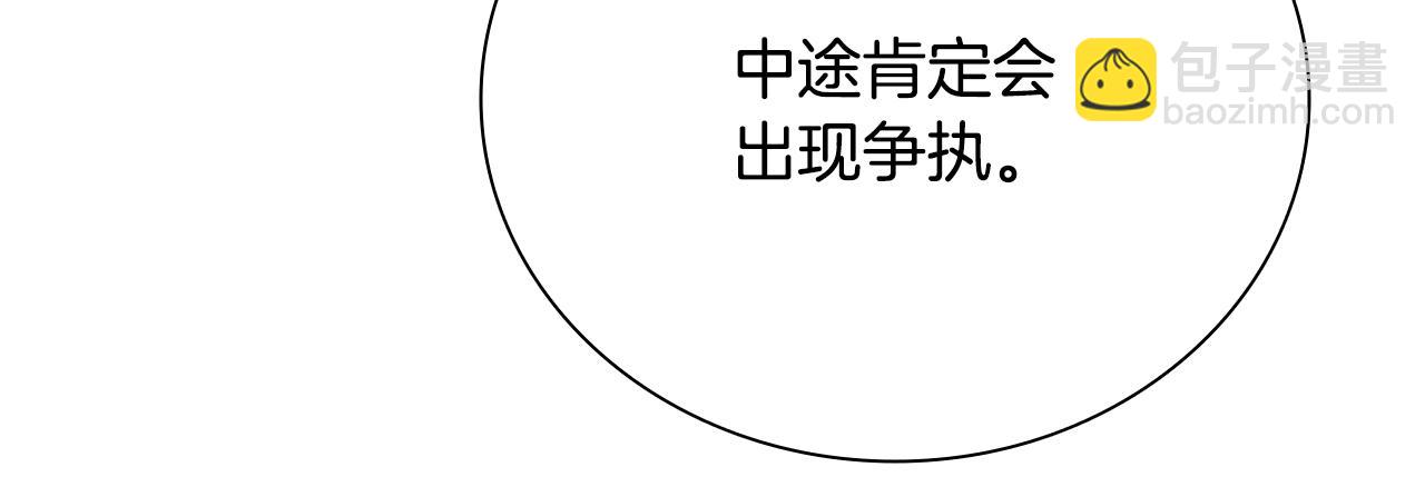 第36话 新加入的同行者115