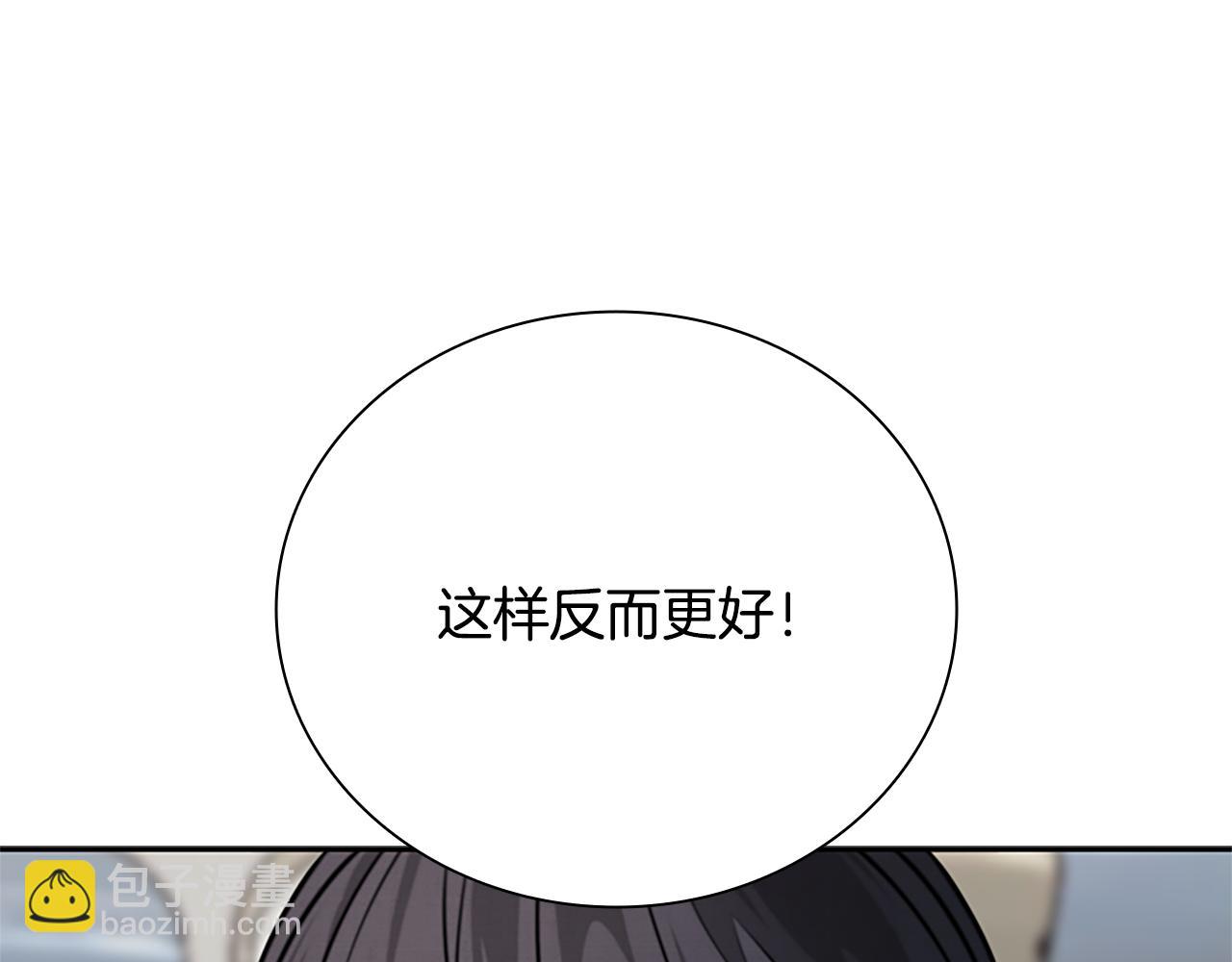 第36话 新加入的同行者116